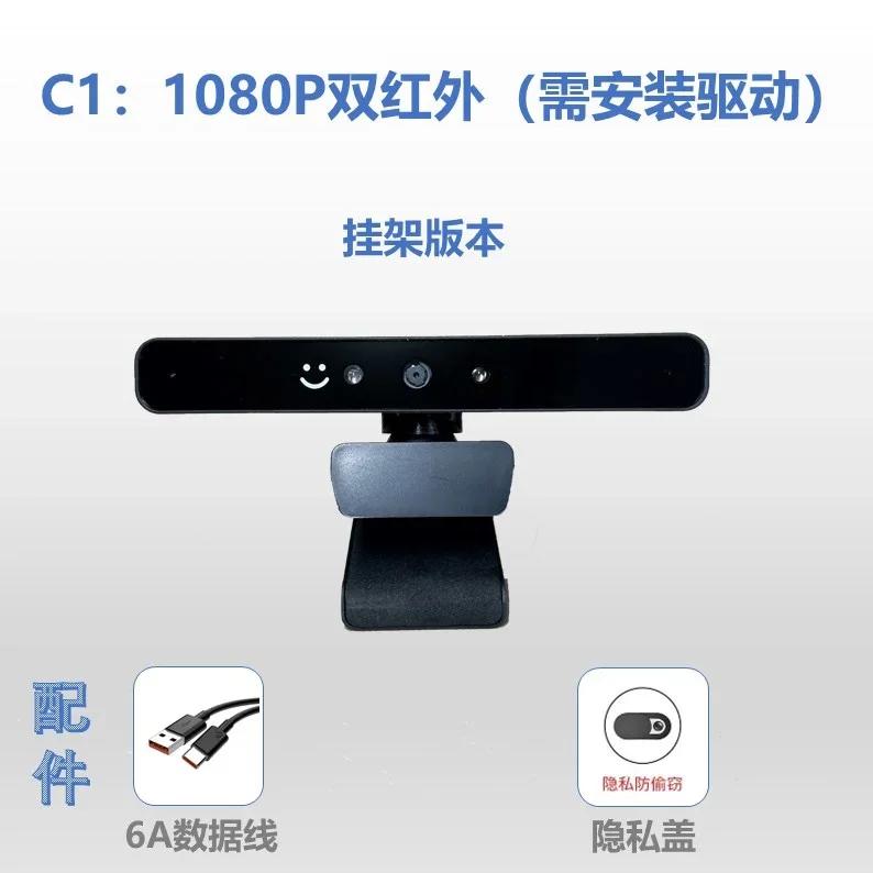 Infrared Facial Recognition Unlock Camera Microphone Eye Tracking Laptop Desktop