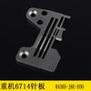 1set Juki Machine 6714 Pin Position R4305-J6e-E00 Suitable for 6700 Four Wire Overlock Cutting Machine