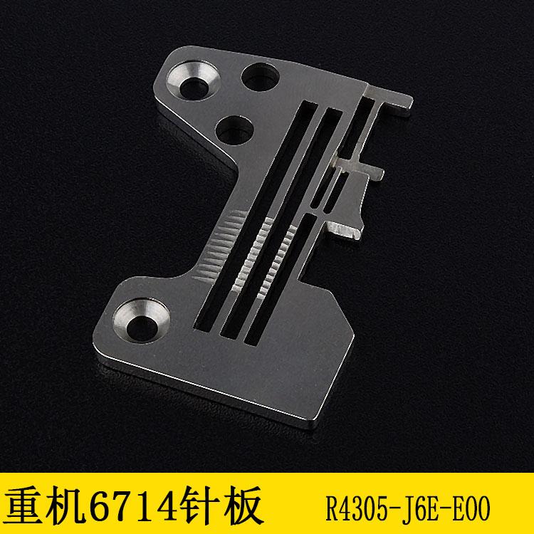 1set Juki Machine 6714 Pin Position R4305-J6e-E00 Suitable for 6700 Four Wire Overlock Cutting Machine