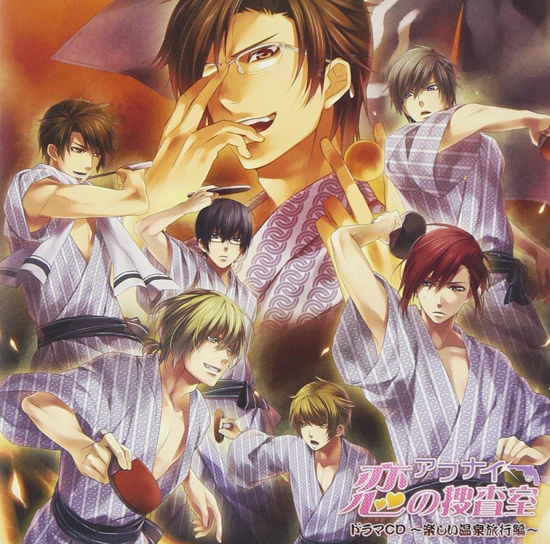 

Dangerous Love Investigation Room Drama CD Hot Spring ~Fun Trip~