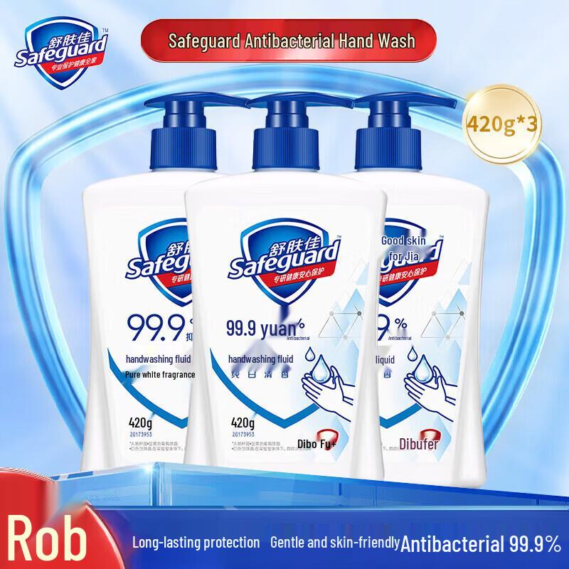 

Safeguard Антибактериальное жидкое мыло для рук