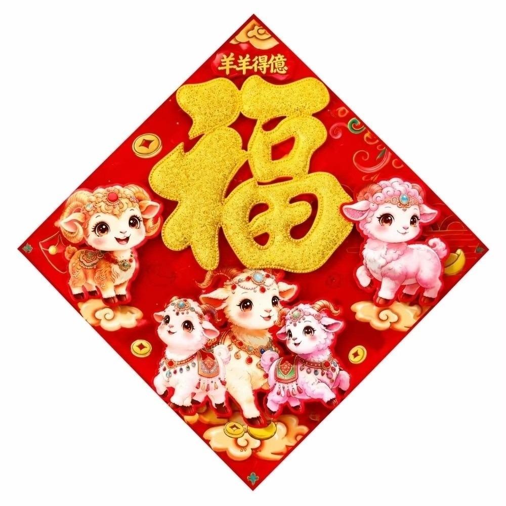 Chinese Style Flocked Fu Door Sticker New Year New Year Door Stickers New Year Celebration