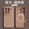 Official magnetic case for OPPOFINDX9ultra case liquid silicone lens all-inclusive x9spro anti-drop