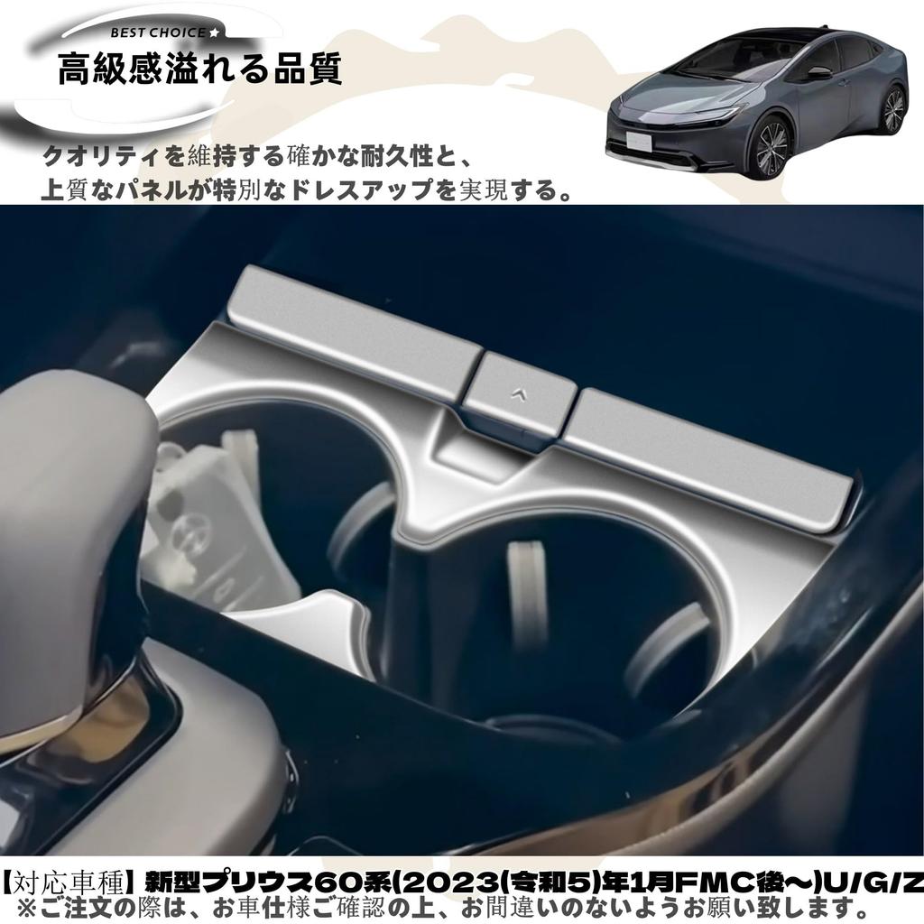 DodoxDIY Compatible New Prius 60 Series Accessories Center Console Cup Holder Panel Cover Dress Up Custom Interior Parts Satin Silver