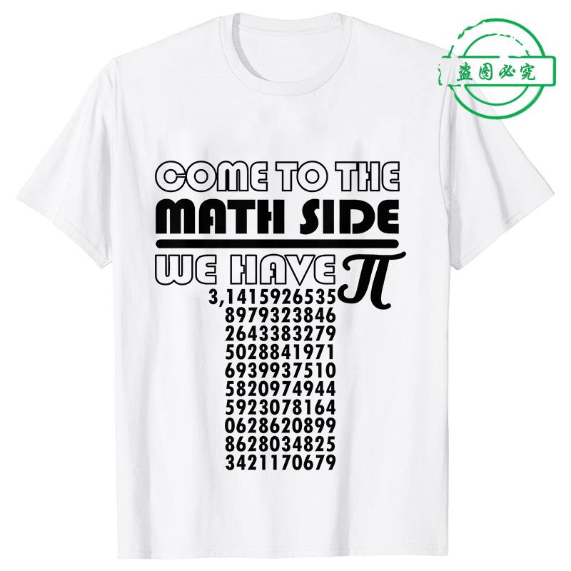 Fashion Pi Day Teacher Gift Men's T-Shirt Summer T-shirts Come To The Math Side We Have Pie Shirt Male Clothes Graphic Y2k Tops