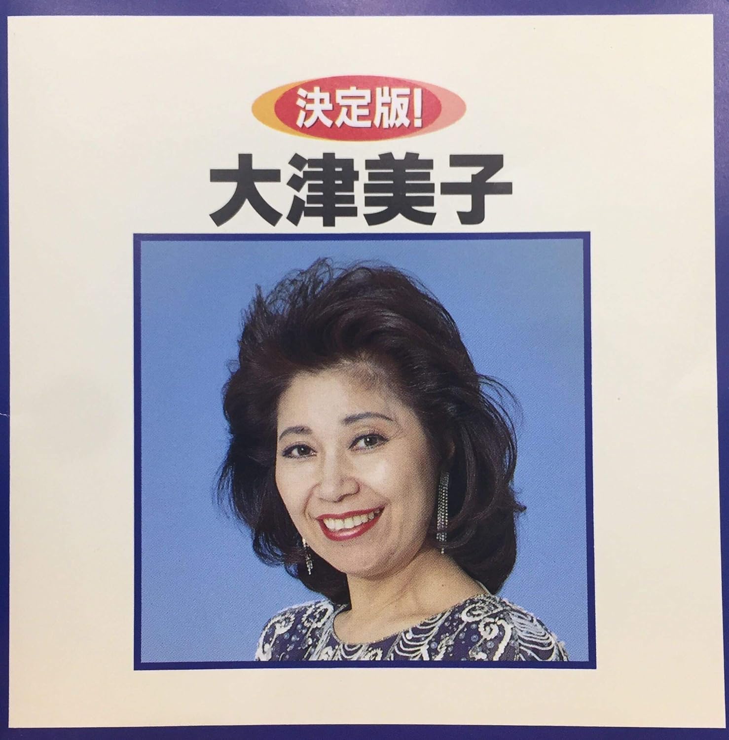 

CD YOSHIKO OTSU - Ketteiban!otsuyoshiko KICX2233 Japan ObiJapanese Enka Used