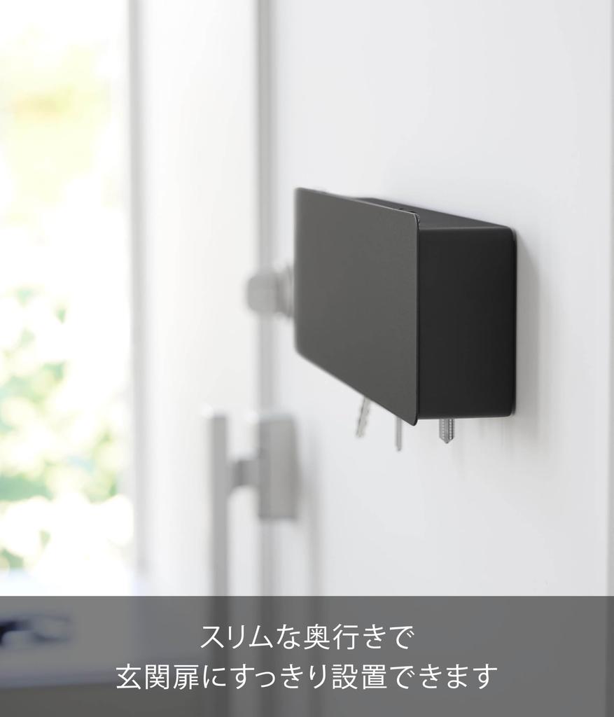 Yamazaki Tower Magnetic Key W33 x x Key Floating Easy 10343 Hook, Long, Black, D5.5 H11cm, Storage, Storage, Installation, Entryway,