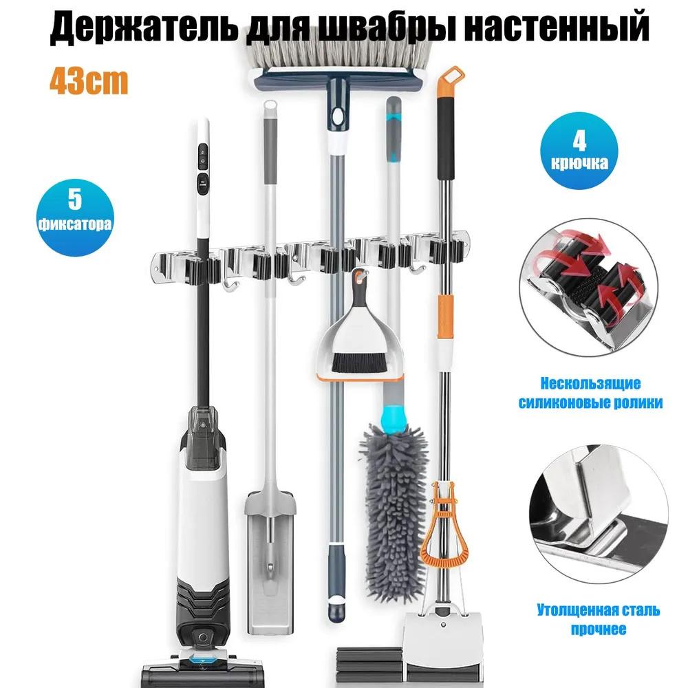 

Stainless Steel Mop Holder, No-drill, Multi-purpose Storage Rack Hook One Size срібний