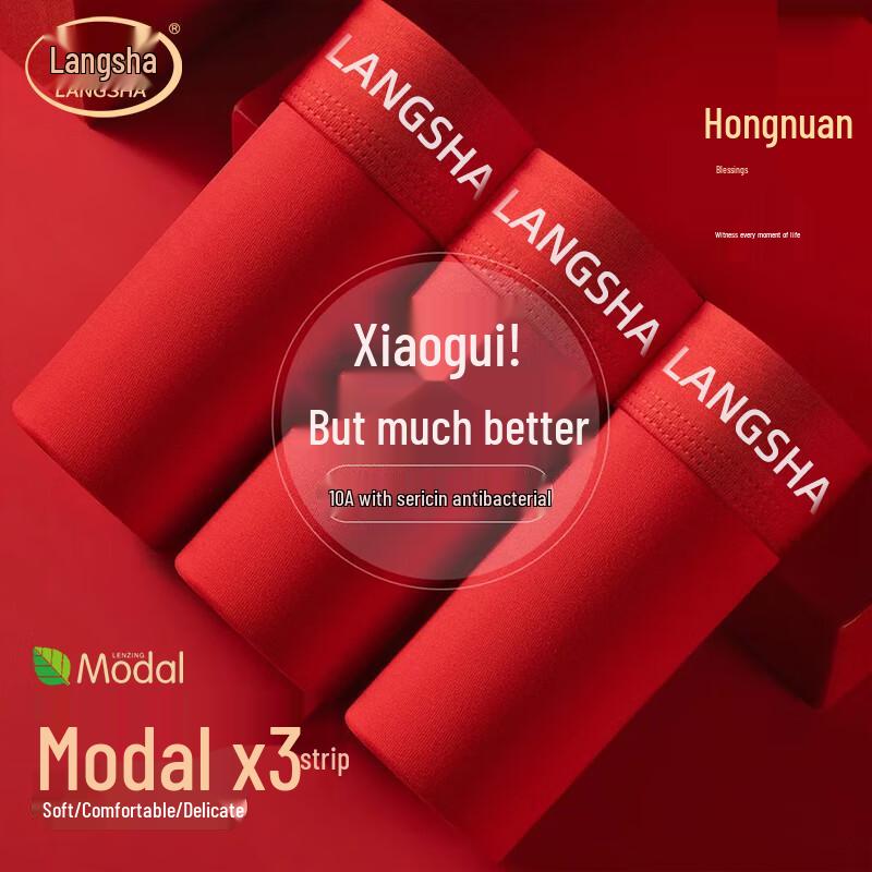 

Мужское антибактериальное модальное нижнее белье Langsha, 3 шт. 3XL