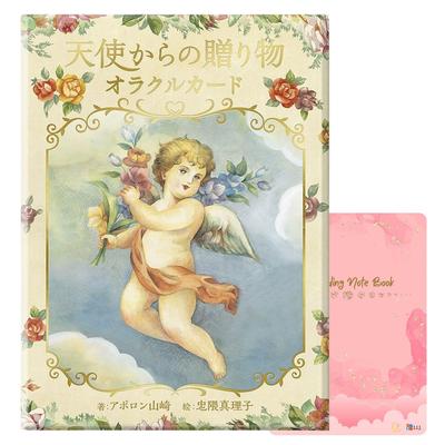 Oracle Gifts from the Japanese Angel Fortune with Japanese Instructions I.I.J Cards, Angels, Affirmations, Telling,