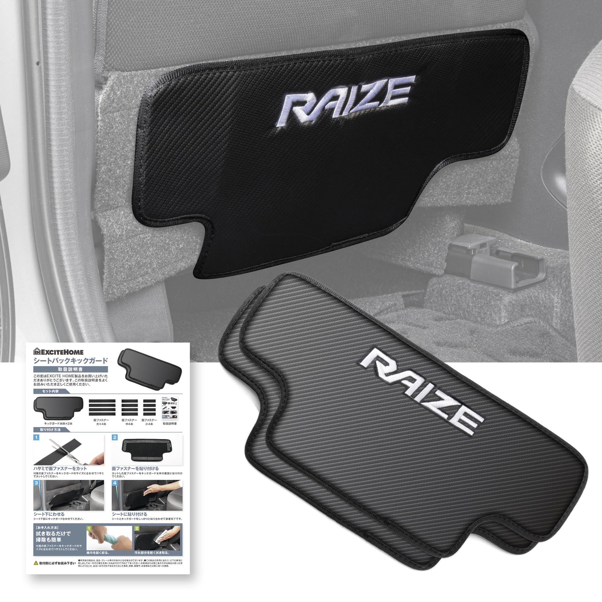 

EXCITEHOME Toyota Rise Kick Защита спинки заднего сиденья из углеродного полиуретана, Легкий кастомный салон, Набор из 2 защит, протекторов, Кожа с видом волокна, Прочный, Водоотталкивающий, чёрный