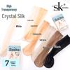 SK Invisible Seamless Crystal Silk Ultra-Thin Transparent Short Socks for Summer
