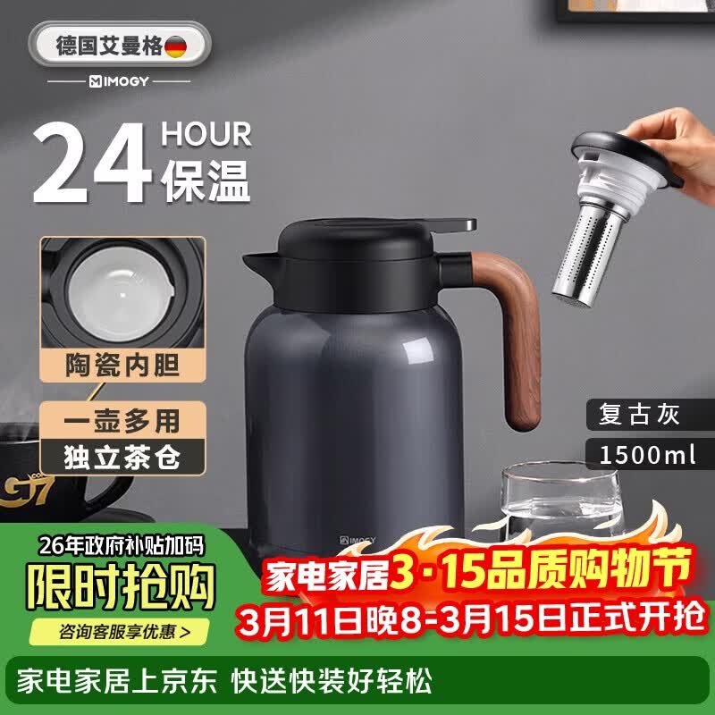 IMOGY Ceramic Lined Tea Brewing Thermos 1500ml