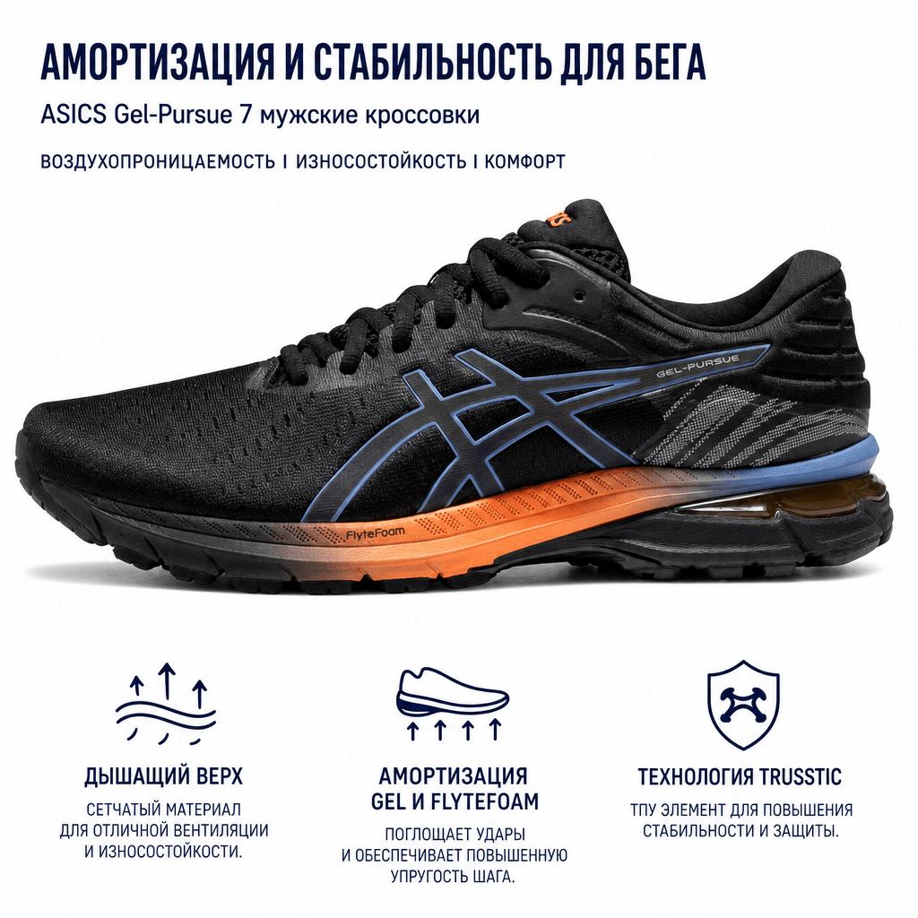 Asics Gel-Pursue 7 Wygodna tkanina Skóra syntetyczna Niskie buty do biegania Męskie trampki Czarny Niebieski Pomarańczowy 1011B254-001
