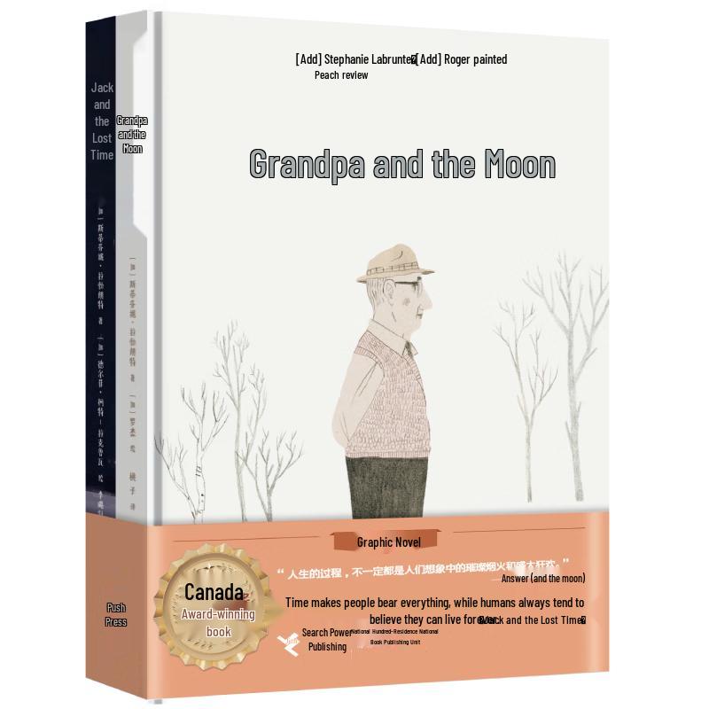 Award-Winning Grandpa and the Moon Book Series
