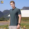Naidian Seamless Quick-Dry Polo Shirt