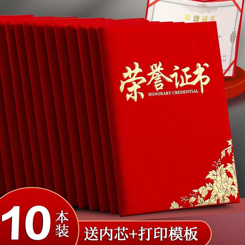 Langjie Premium Award Certificate Holders (10-Pack)