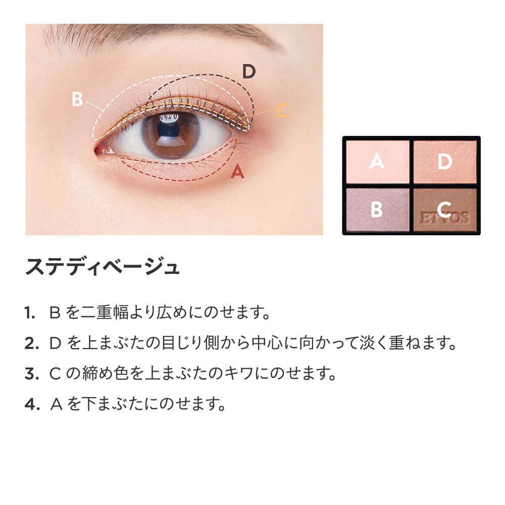 ETVOS Mineral Classy Shadow #Steady Beige (Eyeshadow for Sensitive Skin, Dullness, Dryness, Pearlescent Shine, Soap-Removing)