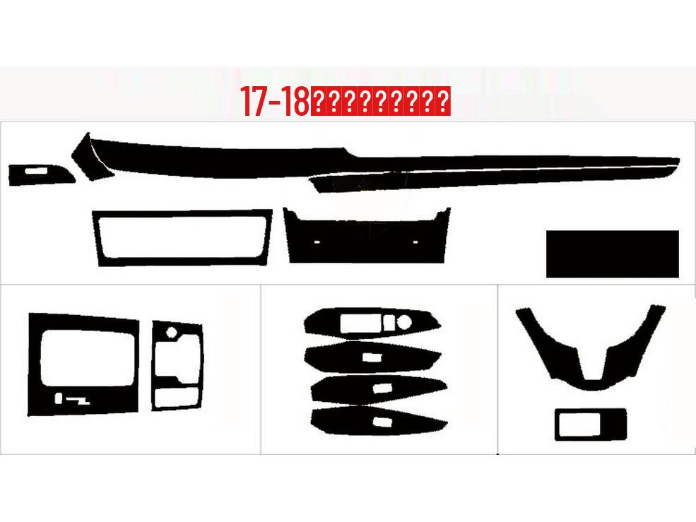 14-18 ATZ Interior Sticker Kit: Color Change Gear Panel Protective Film