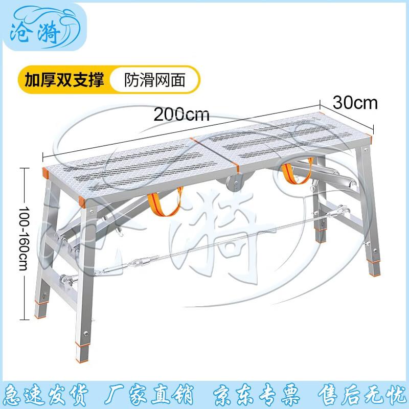 Cangyi Folding Adjustable Sawhorse Scaffolding Platform