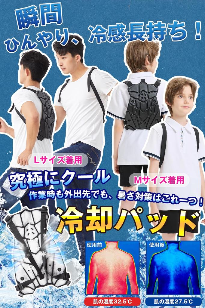 New Summer 2025 Two Sizes for Backpacks and Backpack Cooling Workwear Back Cooling Heat Cooling to the Heatstroke Summer Natural Car For Children and