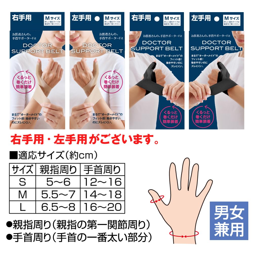 Alphax Wrist Support, Thumb Support, Thin, Fixed, Made in Japan, Doctor's Wrist Support, Fit, Black, Right Hand, Size L