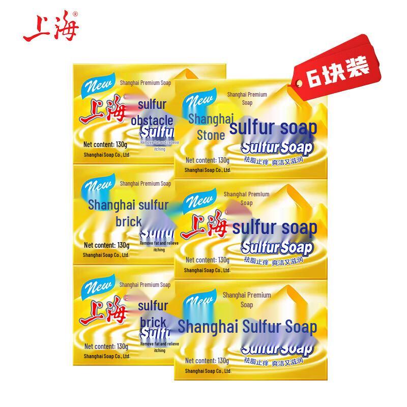 Shanghai Advanced Sulfur Soap Bar Set