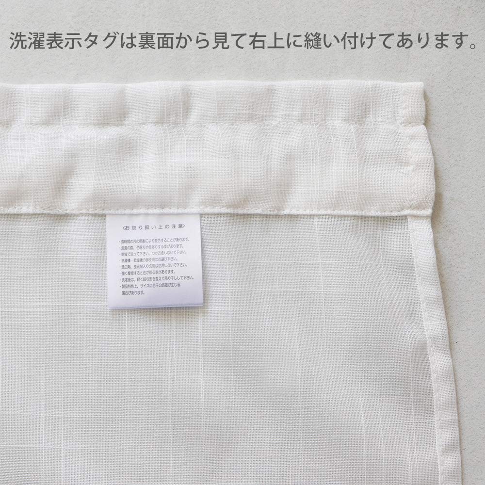 Sunny day fabric Patrice Cafe 120cm wide x 30cm White Short Length Curtain, long, Lace,