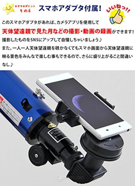 Ikeda Lens Corporation Rigel 60 Astronomical Telescope, Made In Japan, Smartphone Photography Set, Includes Astronomical Guidebook, Refractor, 60mm