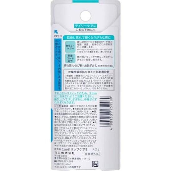 Curel Lip Care Cream 2 Set
