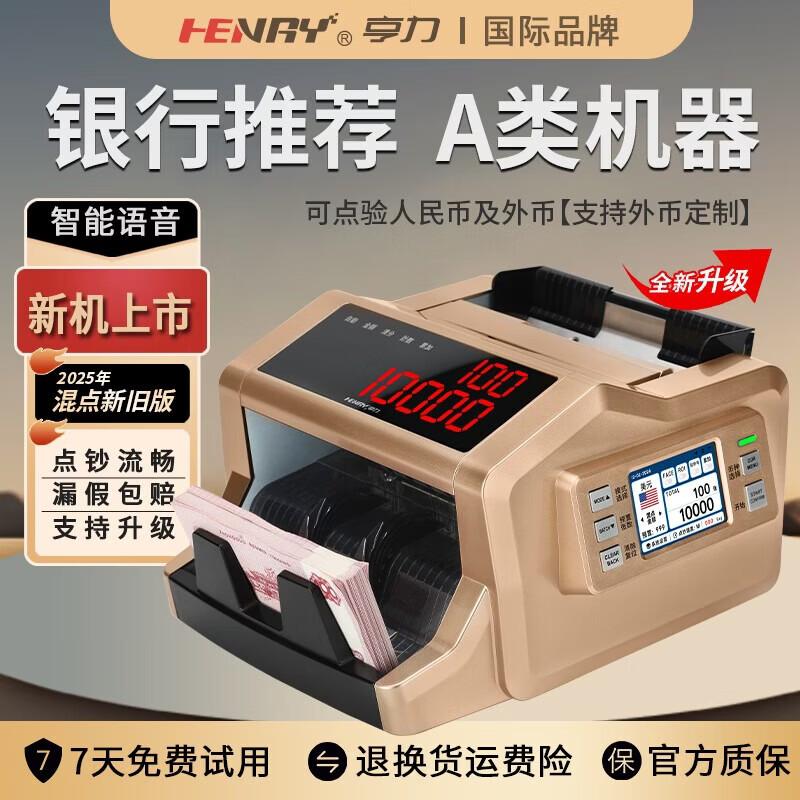 Henry Multi-Currency Banknote Counter