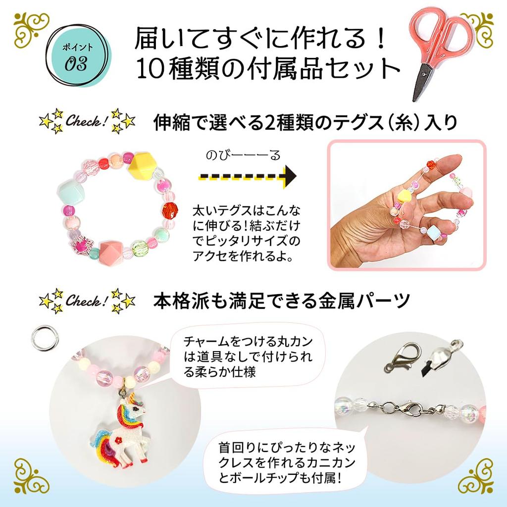 Gift Wrapping Planned by a Japanese Small Makin Beads Accessory Bead Birthday Present for Ages Elementary School Students [Free Included, Business]