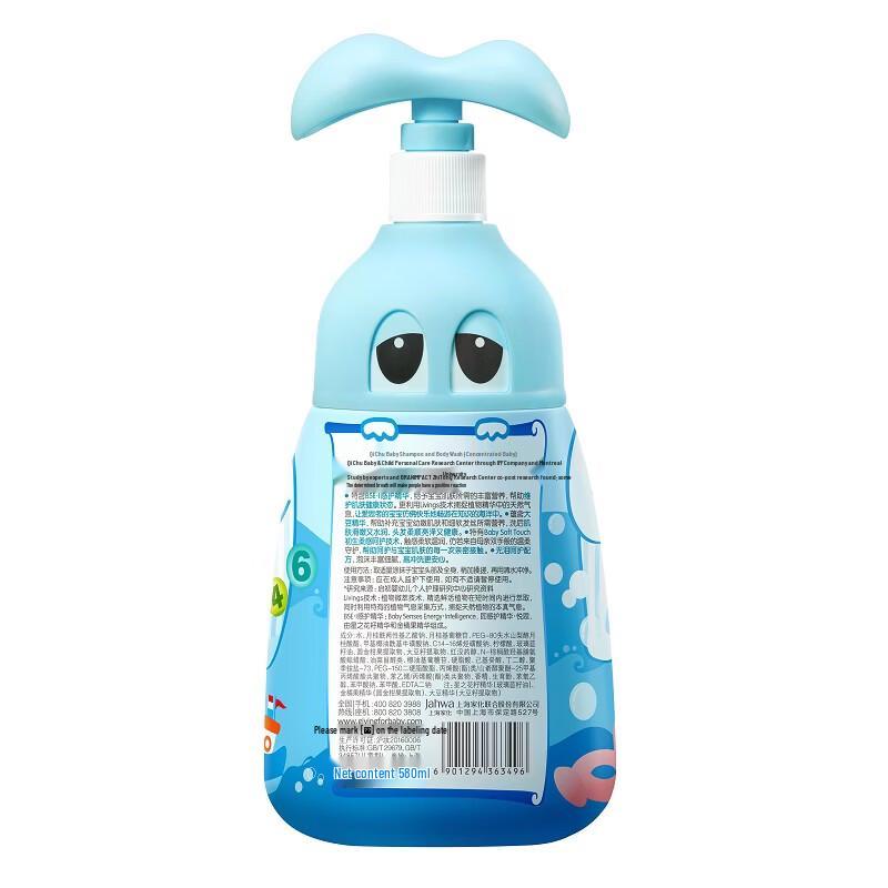 QiChu Infant 2-in-1 Shampoo & Shower Gel