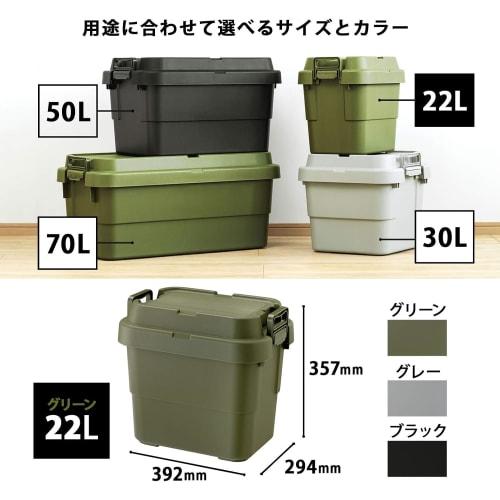 RISU Trunk Cargo Storage Box, 22L, Green, Made In Japan, TC-20S, Set of 2, Stackable, Waterproof, for Outdoor Storage, Camping, GHON100