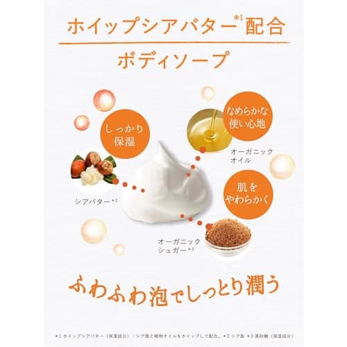 Body Soap [honey Orange Scent] 400ml [Richly Moisturizes Even Dry Skin] Diane Botanical Deep Moist Refill
