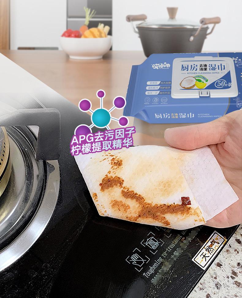 Kitchen cleaning wipes, range hood, stove countertop, degreasing and cleaning wipes, thickened household disposable oil absorbing and wet wipes