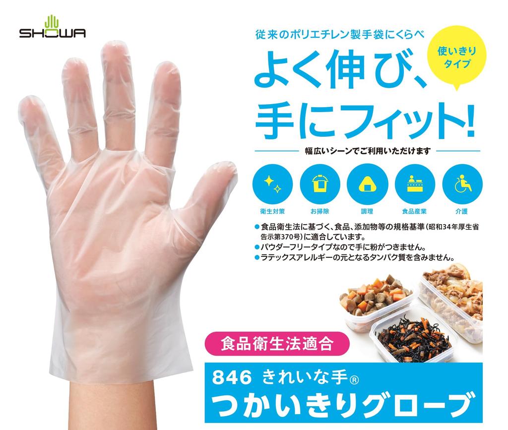 Showaglove [Case Sale 2,400 Pieces] No.846 Clean Hands Disposable Gloves 100 Pieces Per Box Translucent S Size 24 Cases