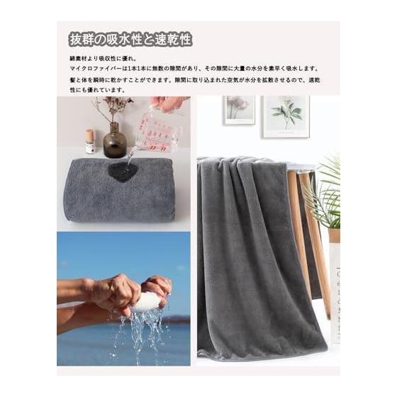 Bath Towel, Fluffy, Large Size [Lumimi Set of 6, Gray, 70*140cm] Hotel Specification, Towel, Absorbent, Quick Drying, Soft to the Touch, Esthetic