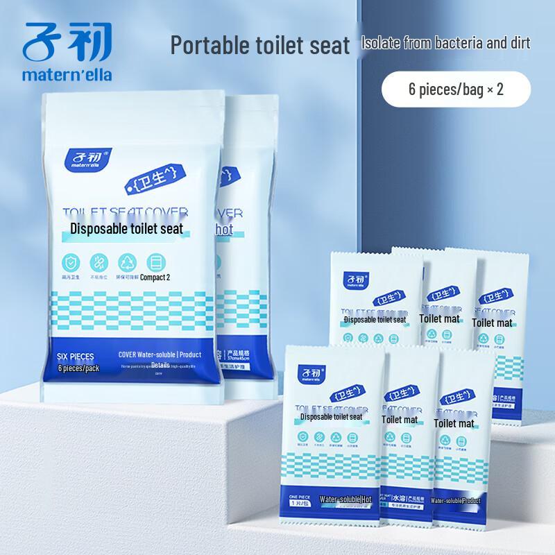 Zi Chu Disposable Toilet Seat Covers