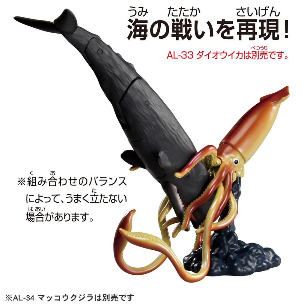 Takara Tomy Ania Pottwal Tier Dinosaurier Spielzeug für Alter 3+ AL-34 (Schwebende Version)