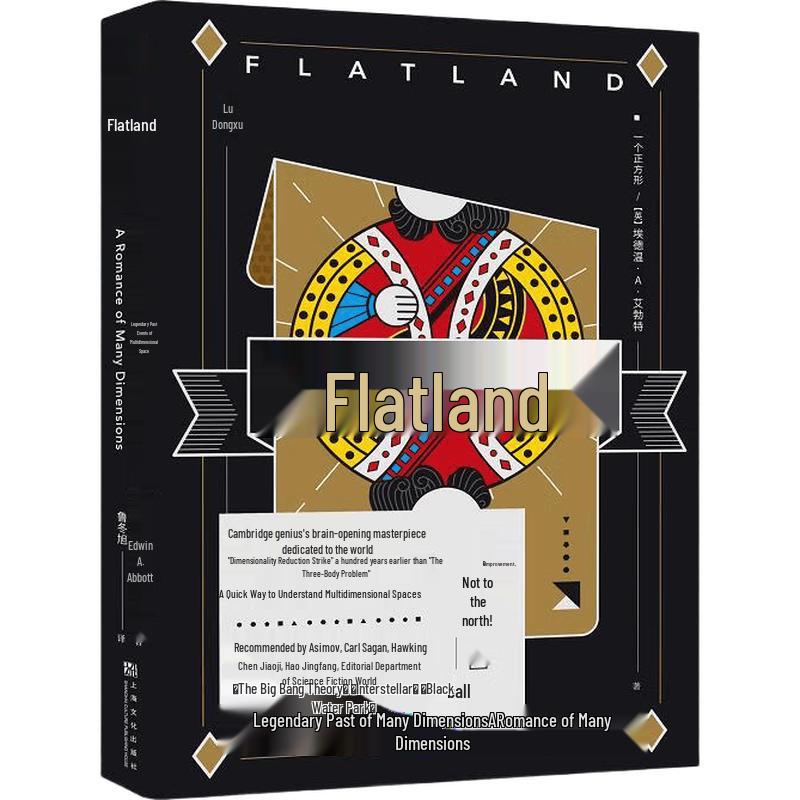 Guomai Classic: Flatland