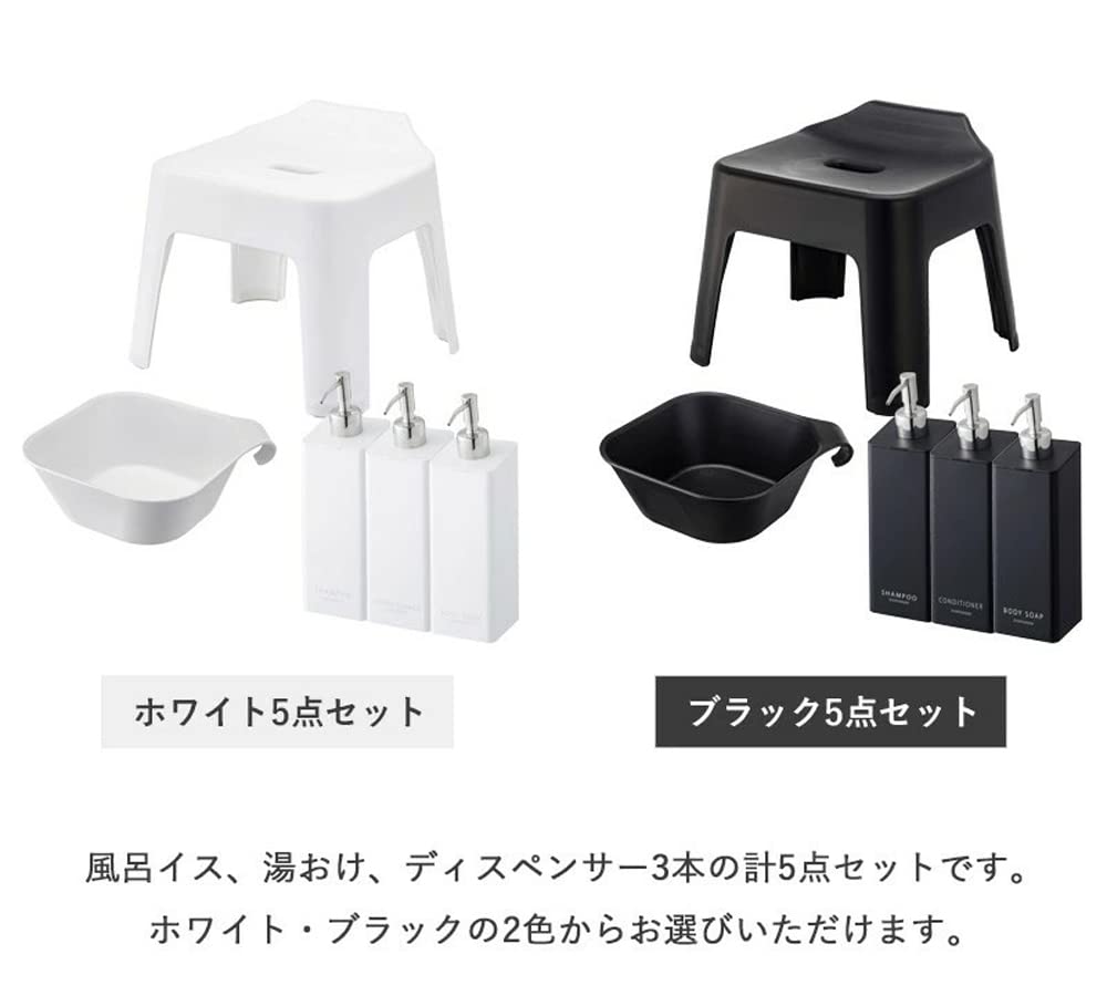 Yamazaki Jitsugyo Hanging Bath Seat Height 25cm Magnet Hanging Bathtub Magnetic Dispenser Bottle Set of 3 of Tower Black 5384 5379 4259 4261 4263