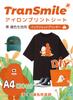 TranSmile Transfer 20 A4 for Black and Dark Inkjet Transfer Heat Transfer Iron-On Sheets, Sheets, Size, Fabrics, Printers, Iron-On Paper, T-Shirt