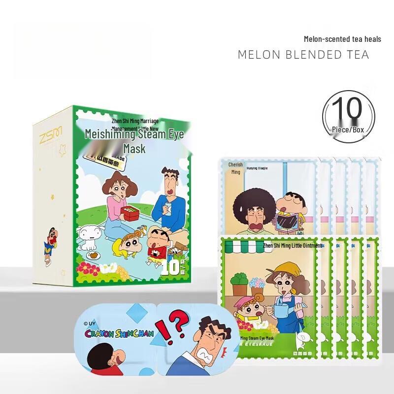 Zhenshiming Crayon Shin-chan Kids Steam Eye Mask