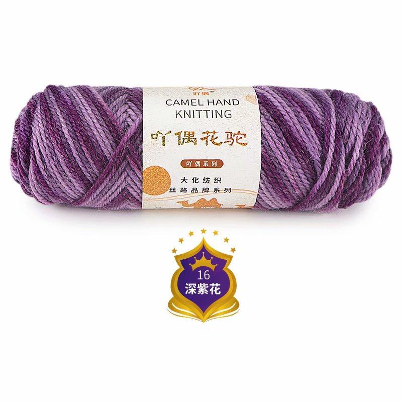 100g Fancy Yarn for Knitting Tricot Cotton Blended Worsted Crochet Thread Crochet Rainbow DIY Sweater Hats 3MM Puffy Warm Yarn