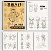 Tracing Anime Hand Drawn Book Comics Girl Boy Comics Line Draft Book  Art Supplies