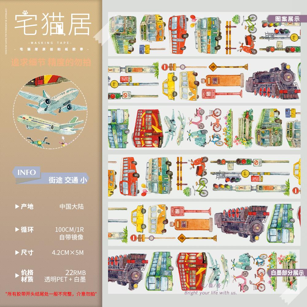 Stay-at-Home Cat House May Current Style Washi Tape Journal Stickers Road Street