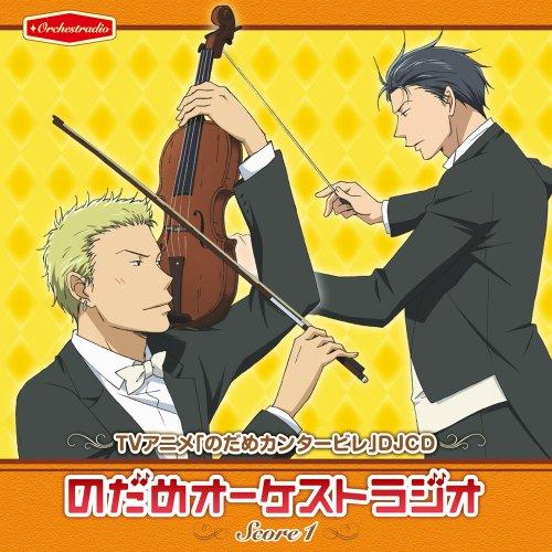 

Nodame Cantabile DJCD - Nodame Orchestra Radio Score 1