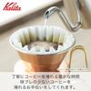Kalita Coffee Dripper Wave Series WDC-185 (2-4 Cup)