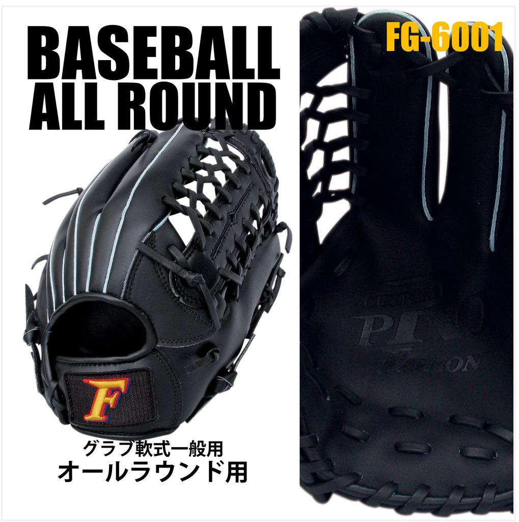 Falcon Soft Baseball Glove LH Size S FG-6001 General-Purpose (Right-Handed Throw) Black,